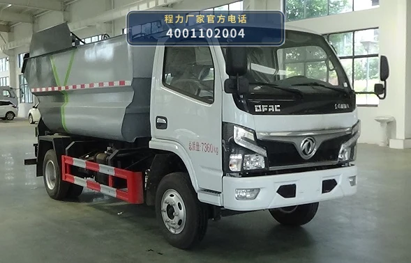 CLW5070ZZZ6DJ型程力威牌自装卸式垃圾车