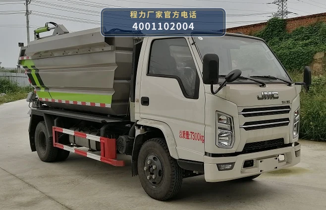CLW5070ZZZ6HH型自装卸式垃圾车