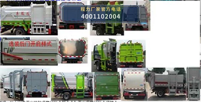 CLW5070ZZZ6SL型程力威牌自装卸式垃圾车 产品细节图