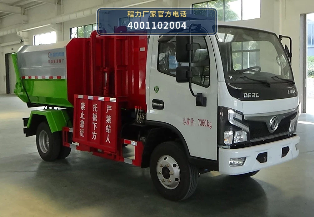 CLW5070ZZZBZW型程力威牌自装卸式垃圾车