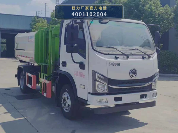 CLW5070ZZZCDP型自装卸式垃圾车