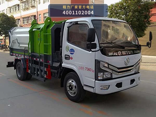 CLW5070ZZZD6型程力威牌自装卸式垃圾车