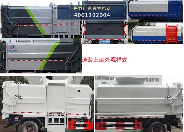 CLW5070ZZZD6型程力威牌自装卸式垃圾车 产品细节图