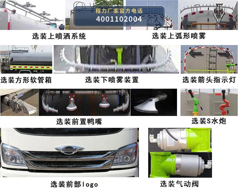 CLW5071GPSB6型福田3.55方绿化喷洒车 产品细节图