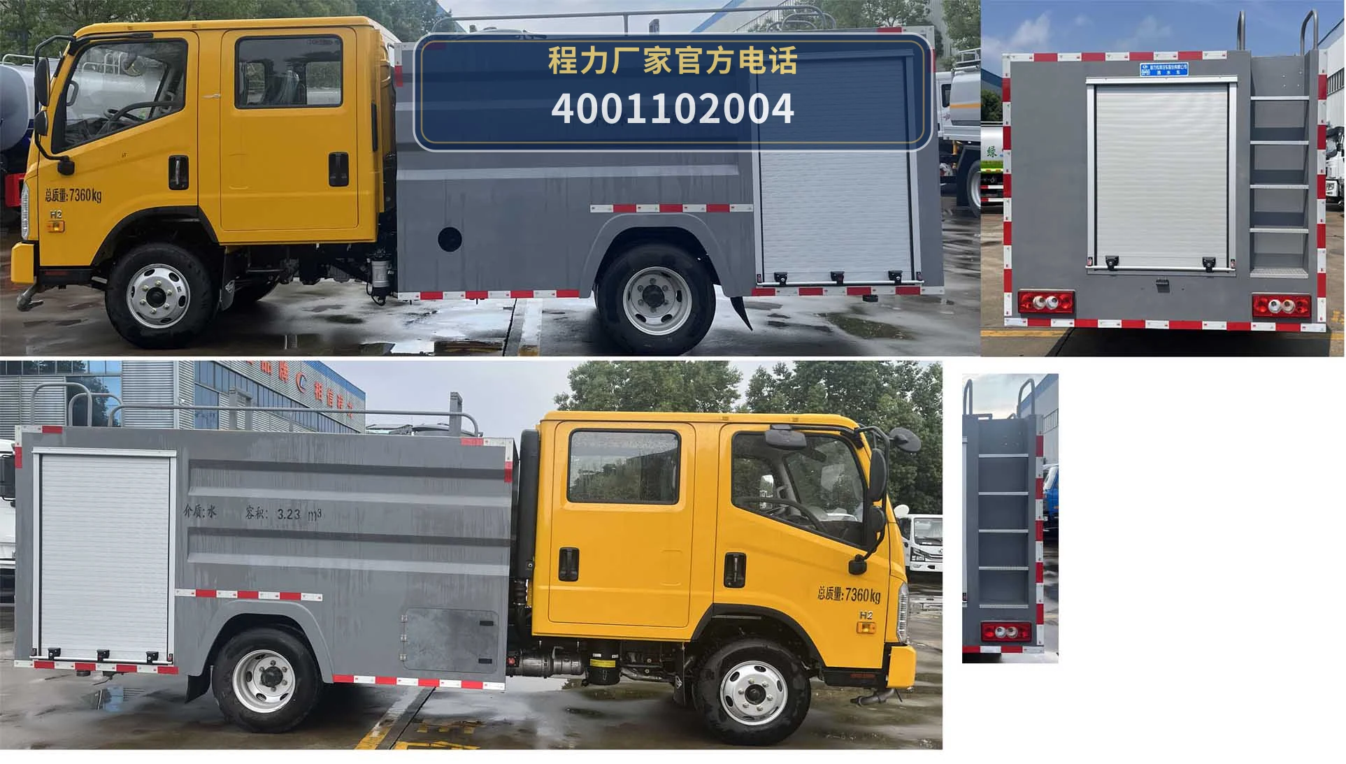 CLW5071GSSADY型程力威牌洒水车 产品细节图