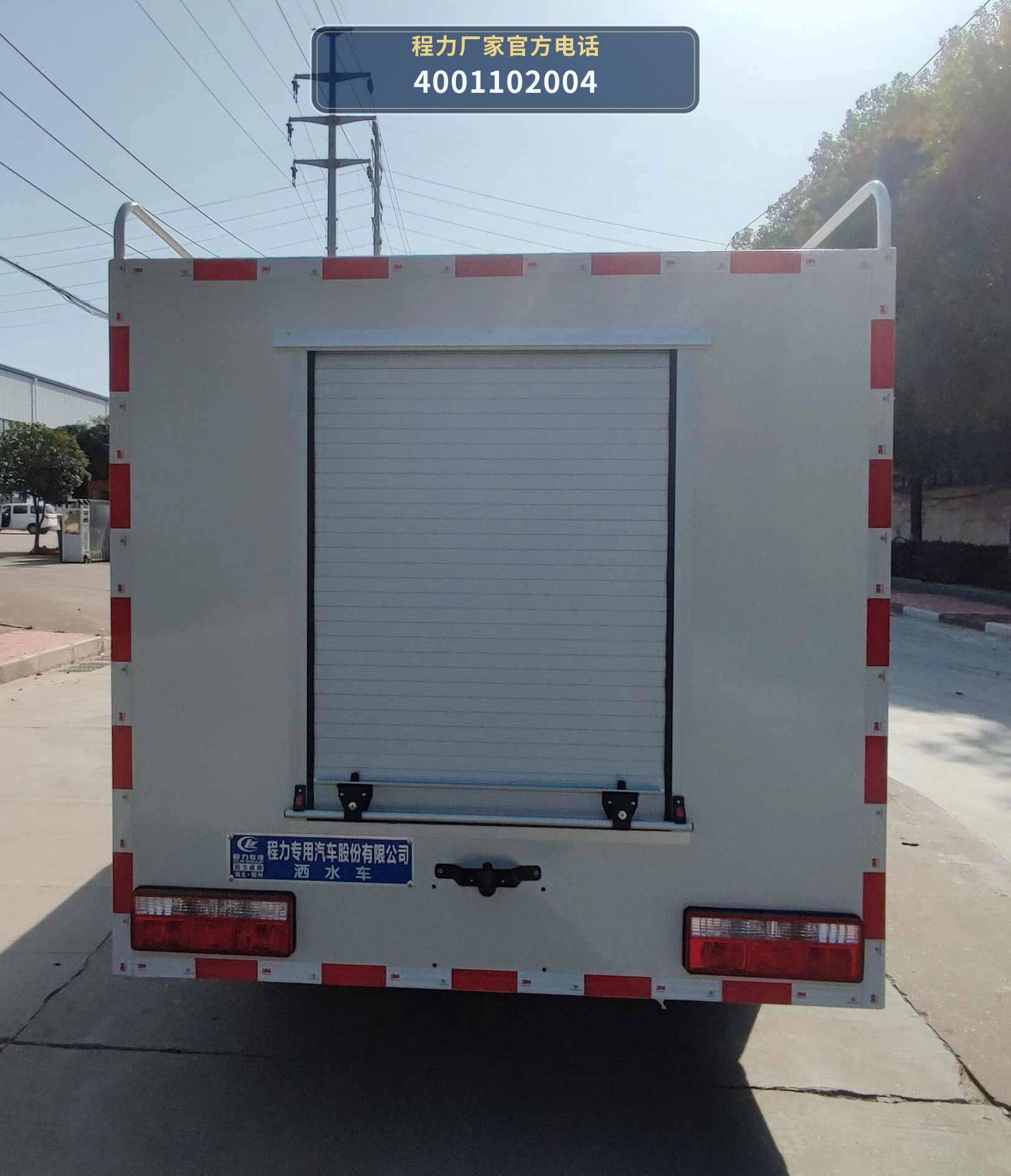 CLW5071GSSBXF型程力威牌洒水车 产品细节图