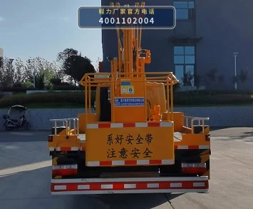 CLW5071JGK6HX型东风多利卡高空作业车 产品细节图