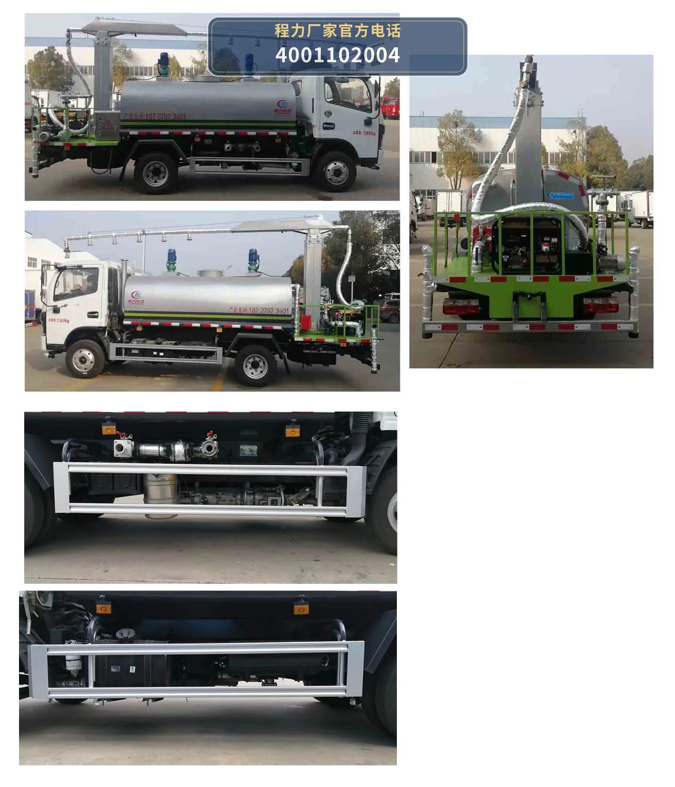 CLW5071TDY6型程力威牌多功能抑尘车 产品细节图