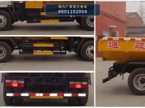 CLW5071TQY6型东风多利卡清淤车 产品细节图