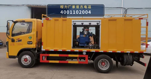 CLW5071TWC6型程力威牌污水处理车 产品细节图