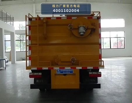 CLW5071TWC6XL型程力威牌污水处理车 产品细节图