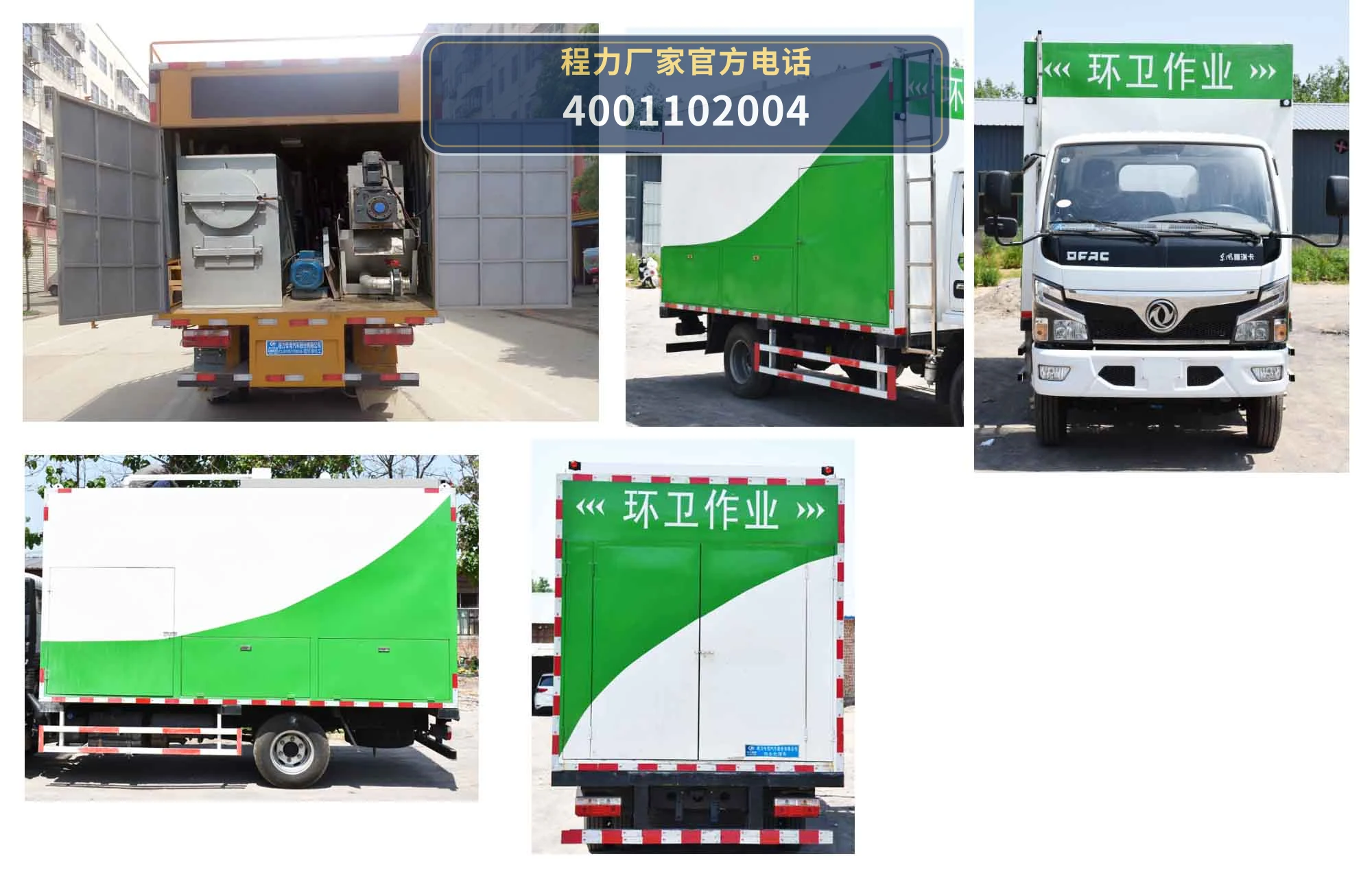 CLW5071TWJ6型程力威牌吸污净化车 产品细节图