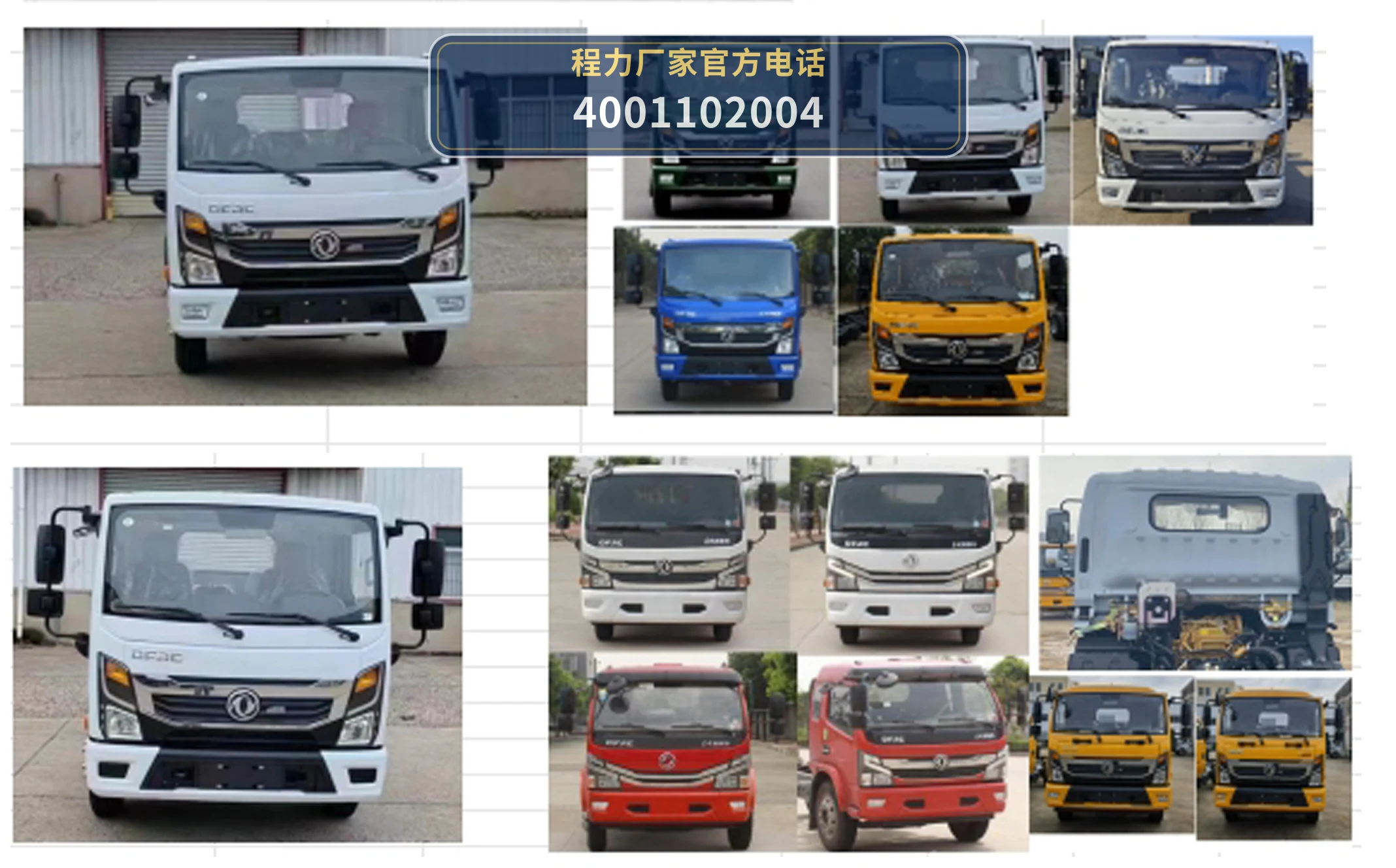 CLW5071XDYADR型程力威牌电源车 产品细节图