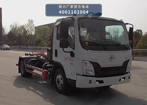 CLW5071ZXX6HS型车厢可卸式垃圾车