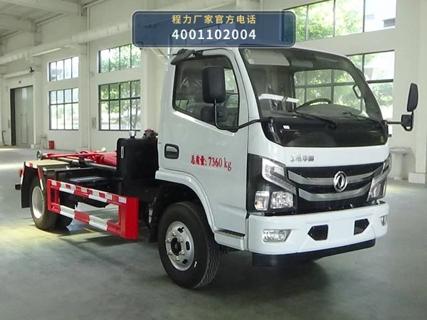CLW5071ZXXCDP型车厢可卸式垃圾车