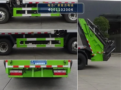CLW5071ZYS6RL型程力威牌压缩式垃圾车 产品细节图