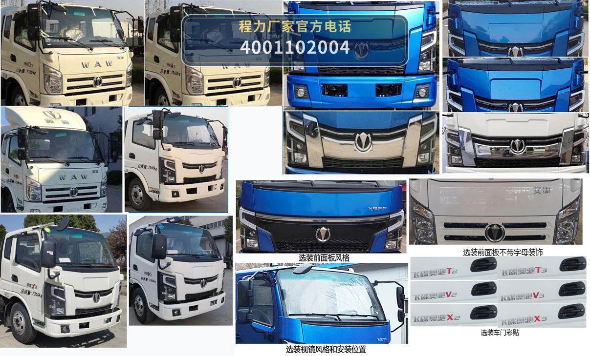 CLW5071ZYS6WL型程力威牌(王力)压缩式垃圾车 产品细节图