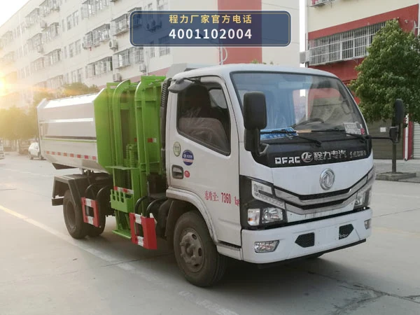 CLW5071ZZZD6型自装卸式垃圾车