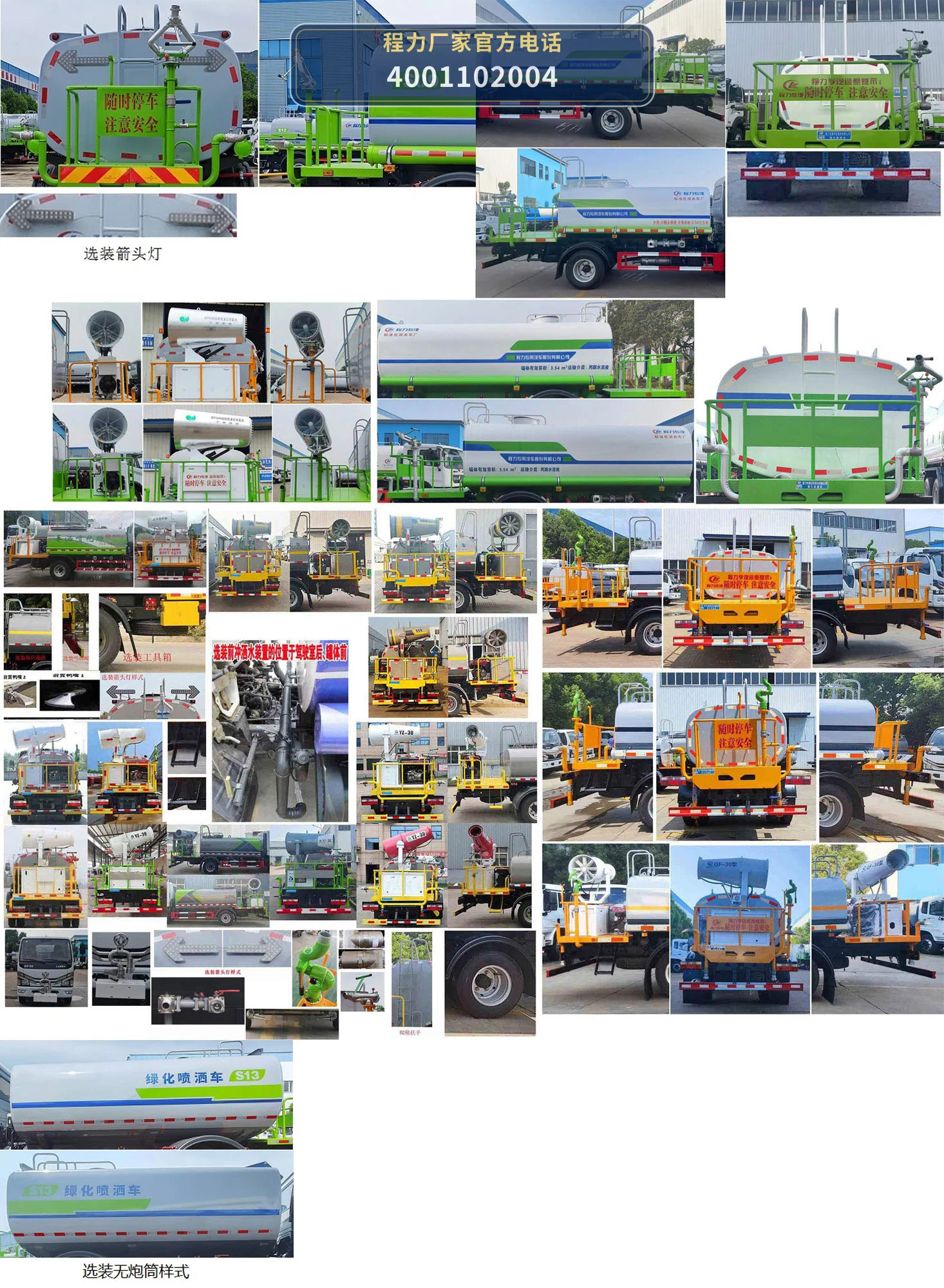 CLW5072GPSD6型程力威牌绿化喷洒车 产品细节图