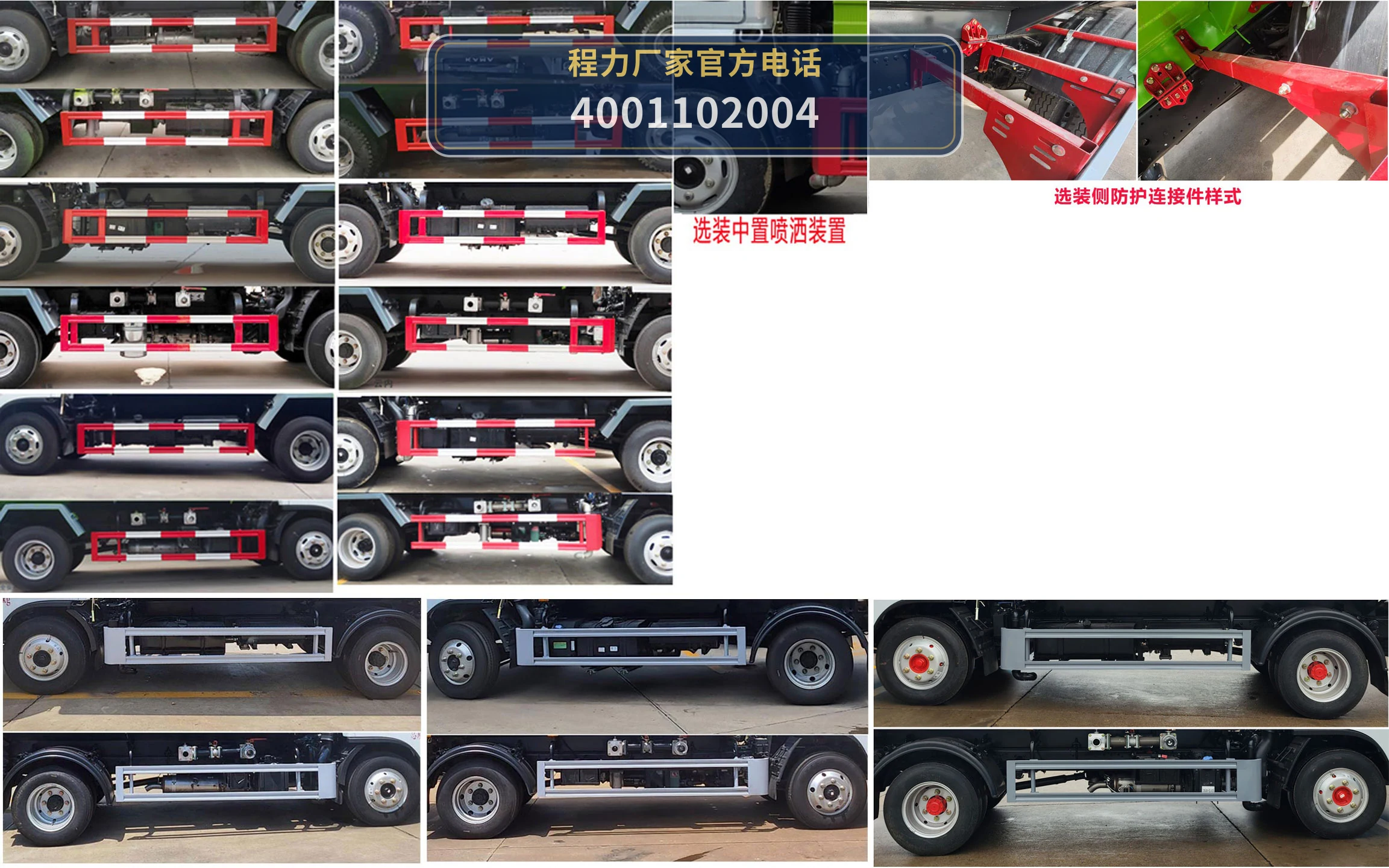 CLW5072GPSD6型程力威牌绿化喷洒车 产品细节图
