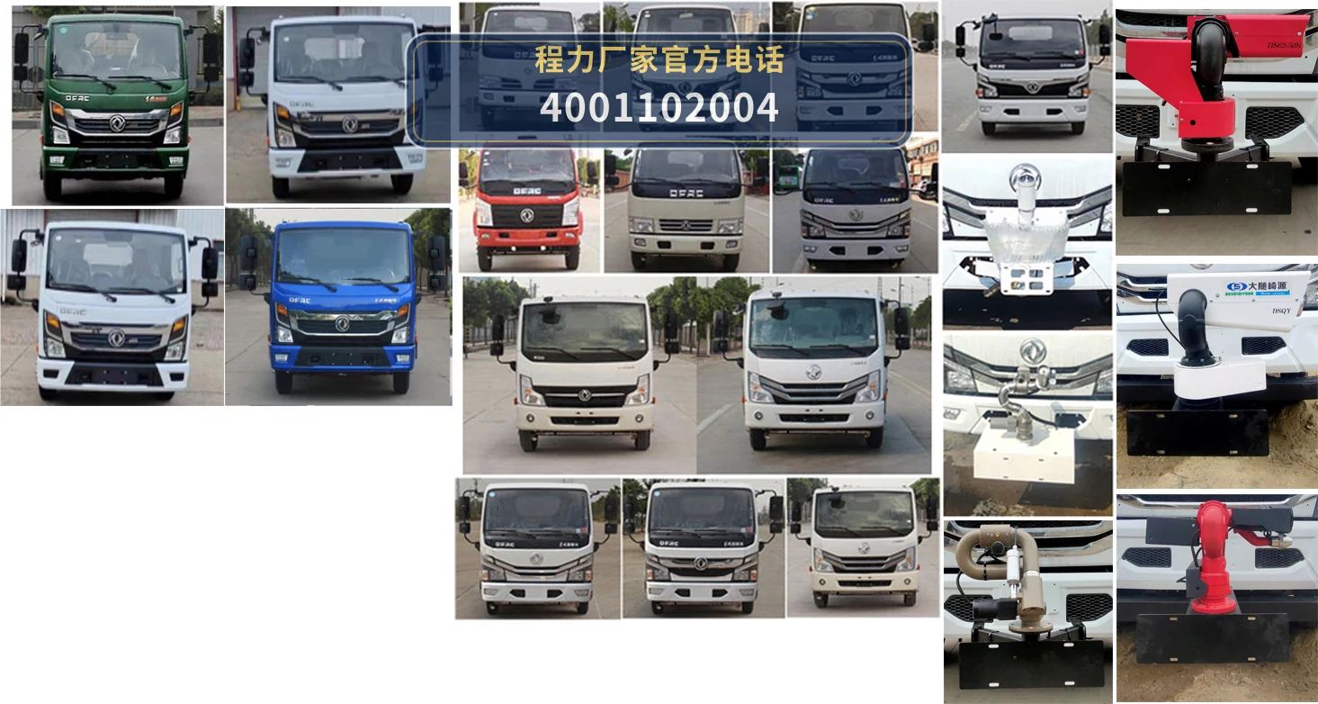 CLW5072GSSD6型东风4方洒水车 产品细节图