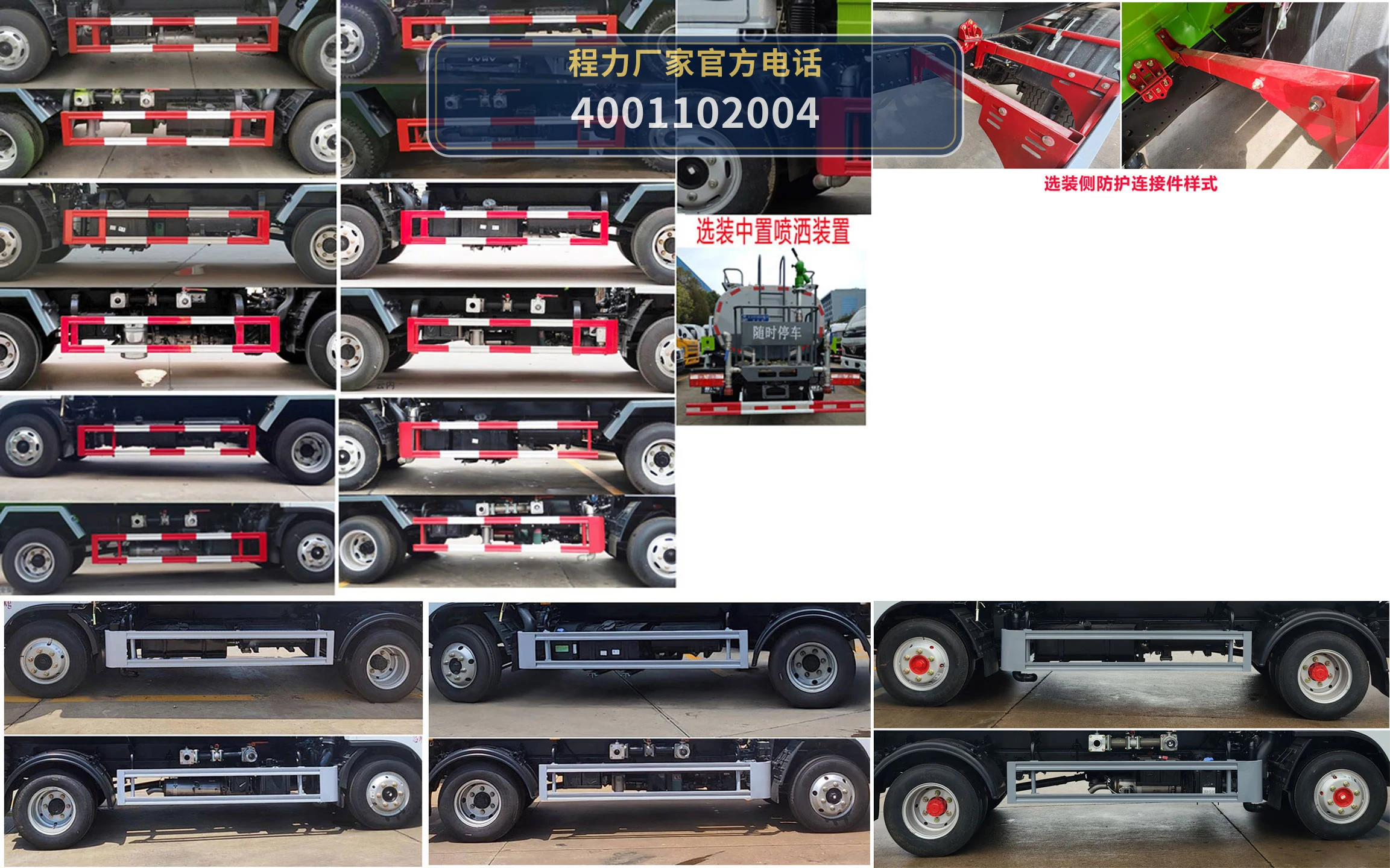 CLW5072GSSD6型东风4方洒水车 产品细节图