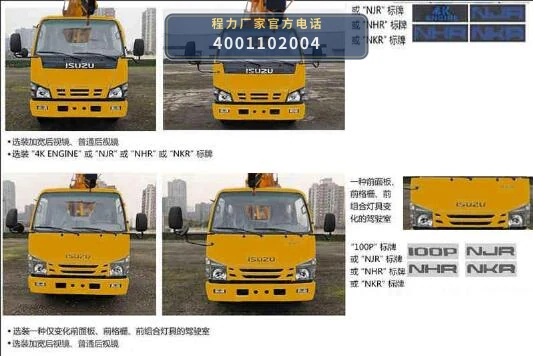CLW5072JGK6HX型程力威牌高空作业车 产品细节图