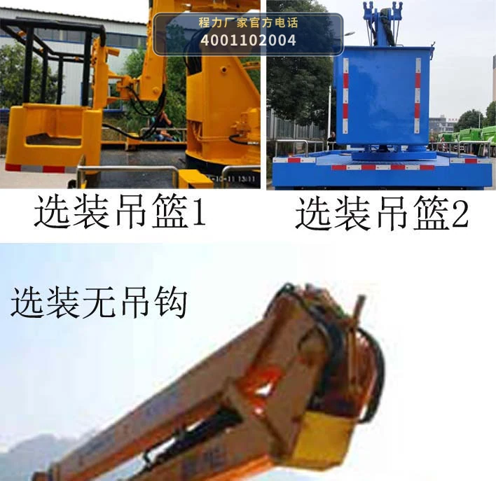 CLW5072JGK6HX型程力威牌高空作业车 产品细节图