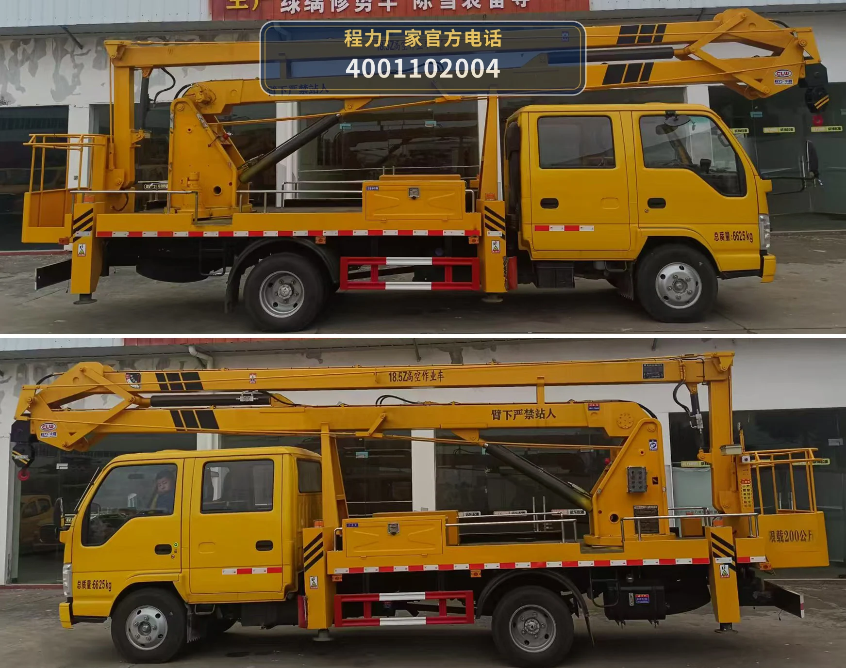 CLW5072JGK6HX型程力威牌高空作业车 产品细节图