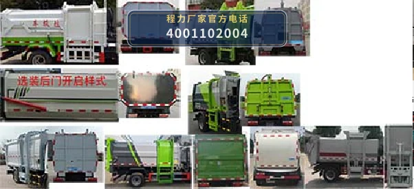 CLW5072ZZZ6SL型程力威牌自装卸式垃圾车 产品细节图