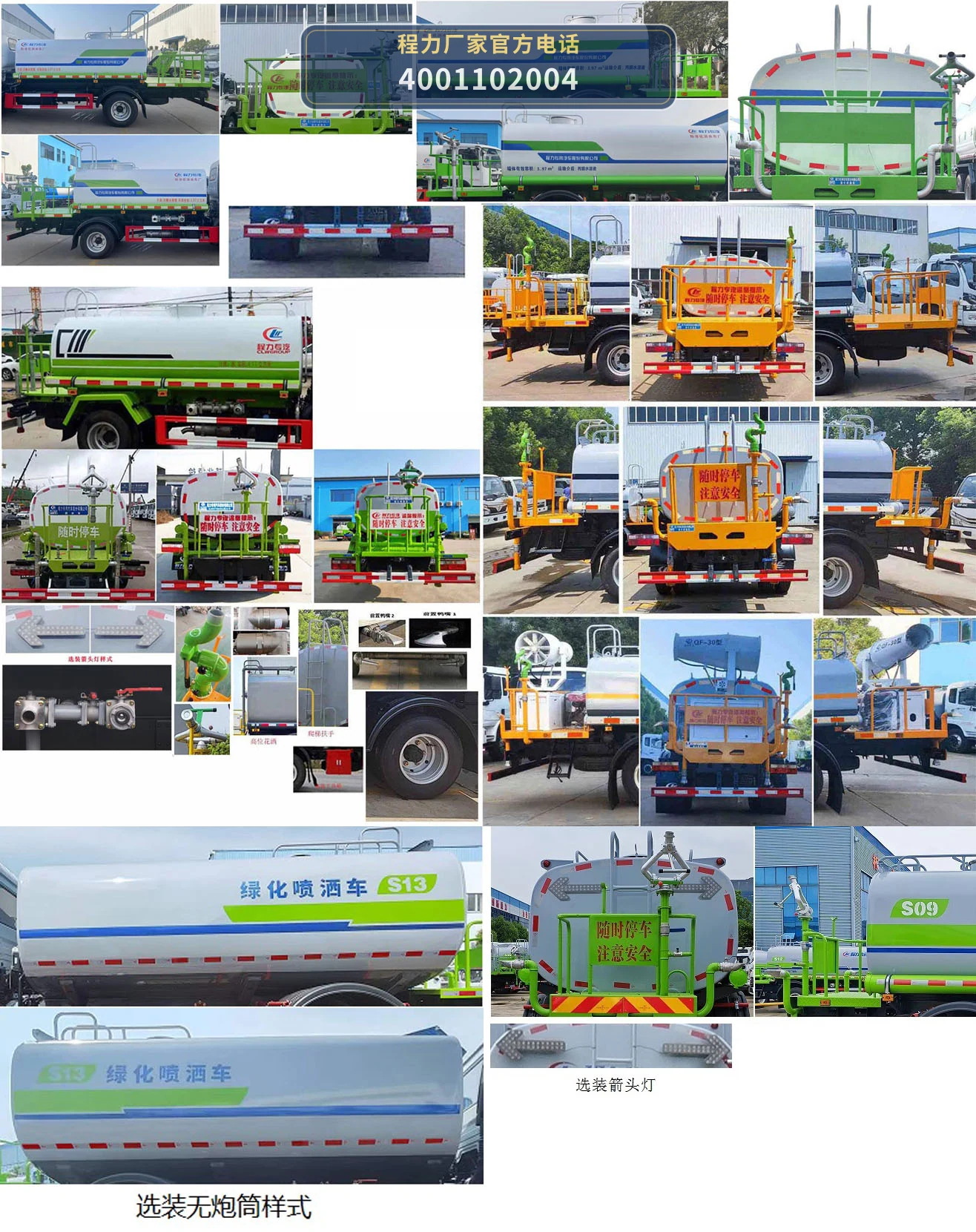 CLW5073GPSD6型东风4.17方绿化喷洒车 产品细节图