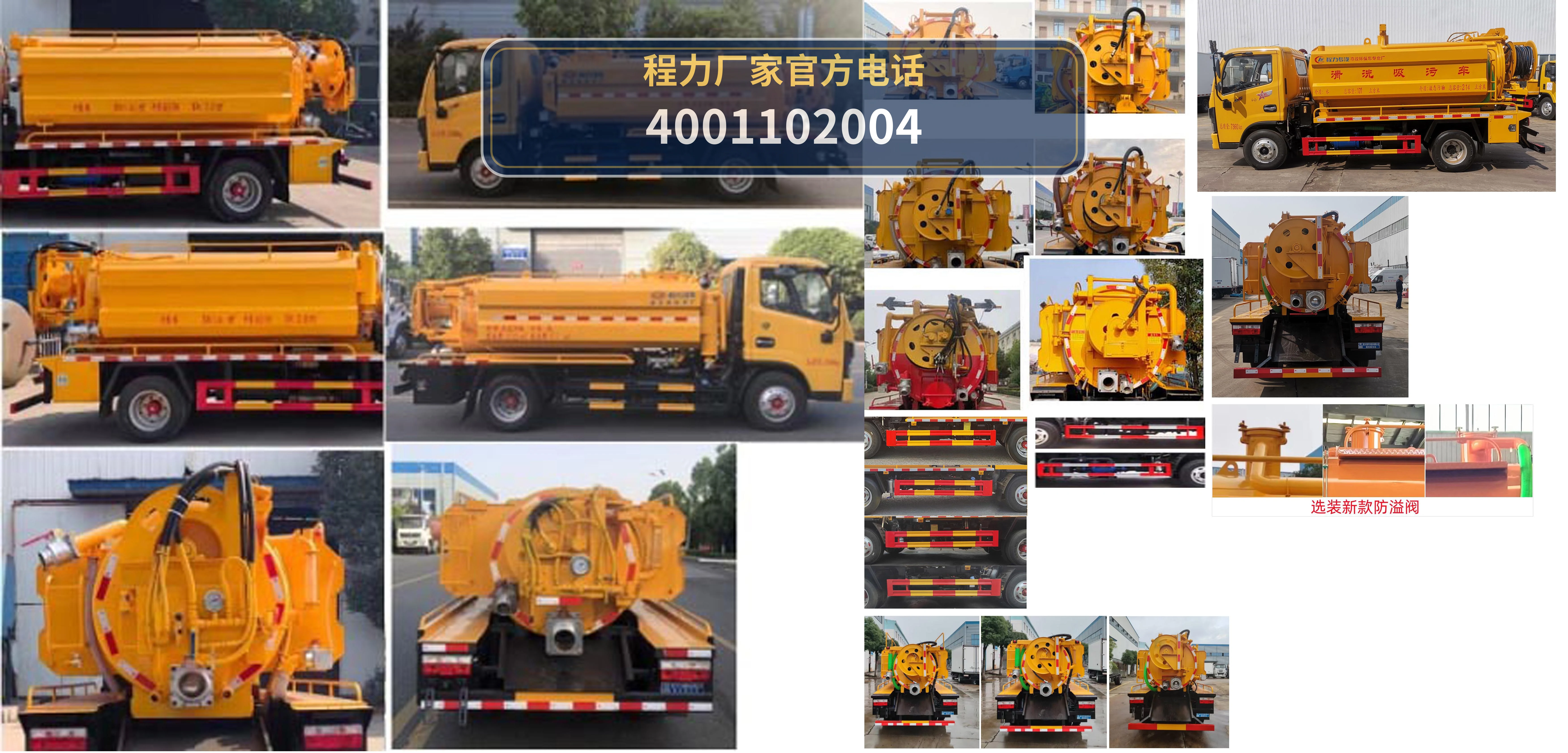 CLW5073GQWBHA型程力威牌清洗吸污车 产品细节图