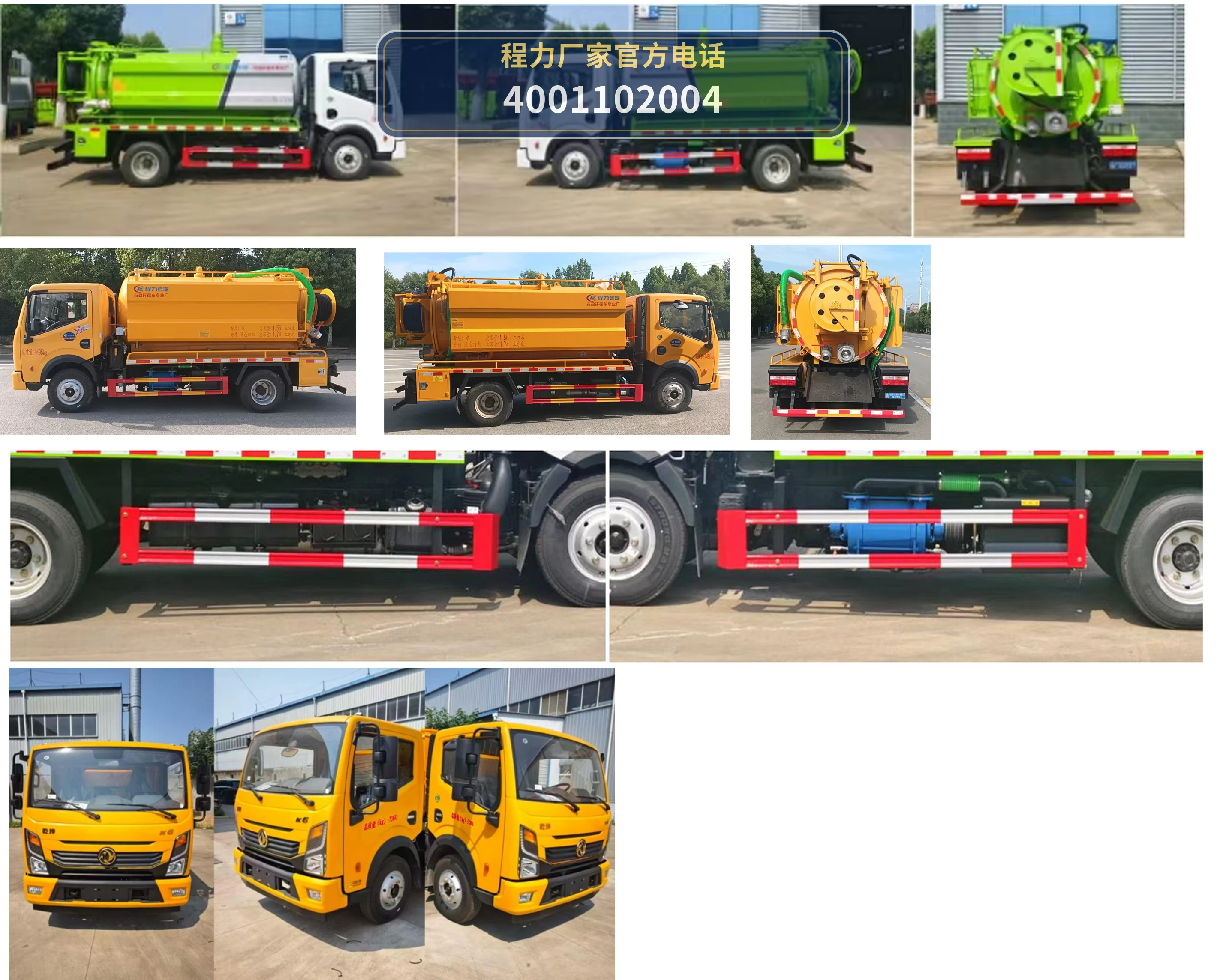 CLW5073GQWBHA型程力威牌清洗吸污车 产品细节图