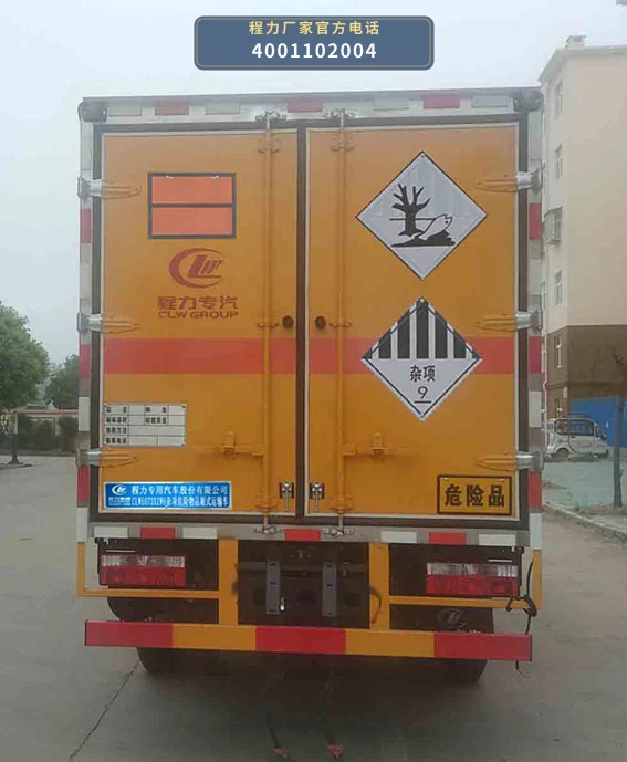 CLW5073XZW6型杂项危险物品厢式运输车 产品细节图