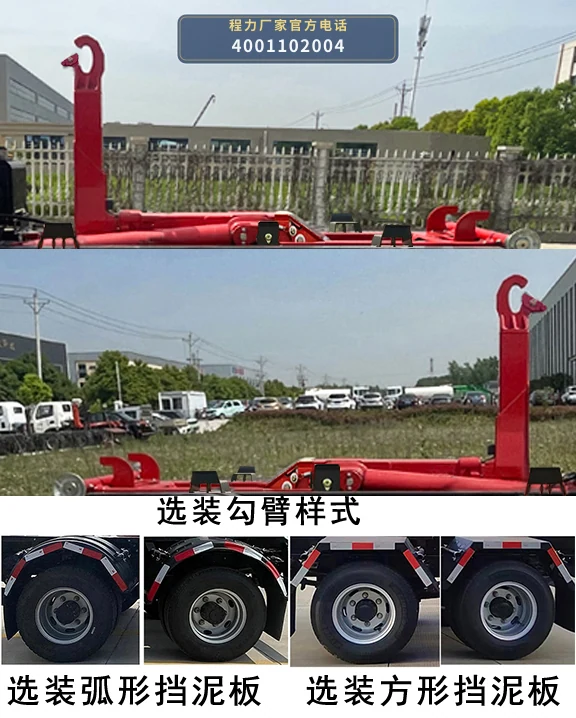 CLW5073ZXXBSK型车厢可卸式垃圾车 产品细节图