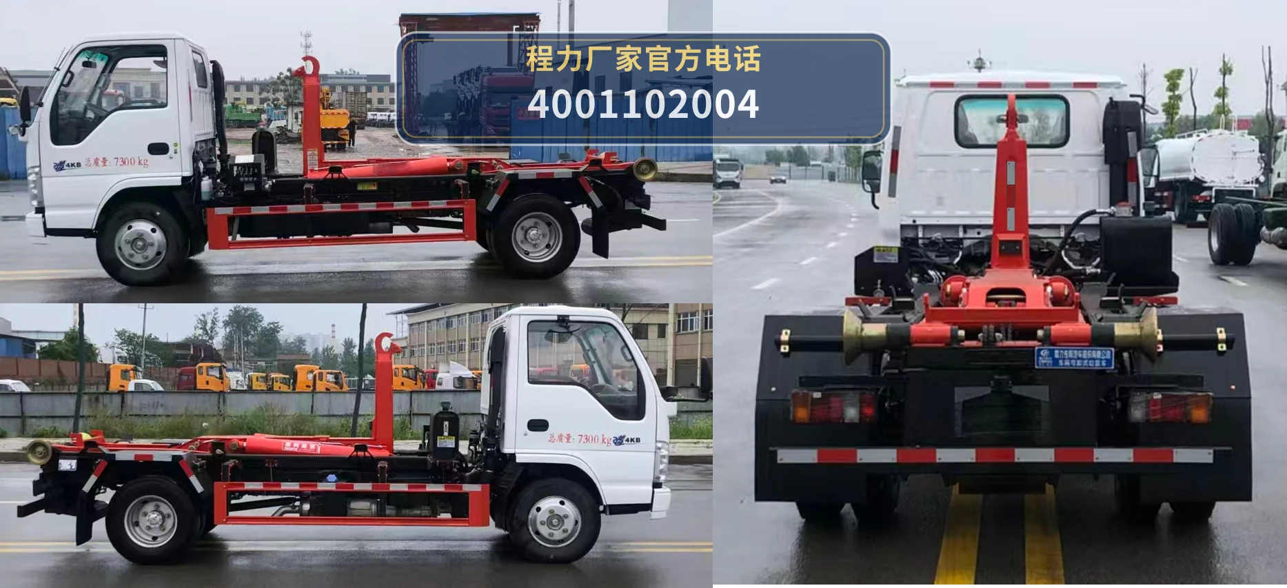 CLW5073ZXXBSK型车厢可卸式垃圾车 产品细节图