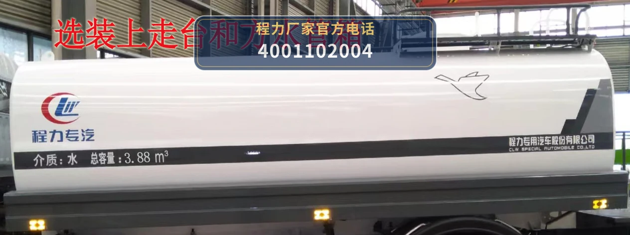 CLW5075GPSAWH型东风3.7方绿化喷洒车 产品细节图