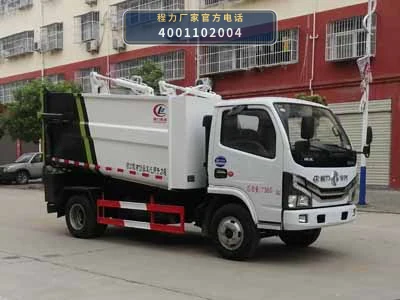 CLW5079ZZZ6型自装卸式垃圾车