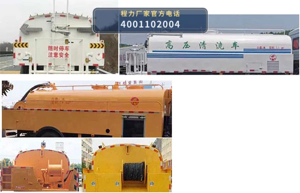 CLW5080GQX6SL型程力威牌清洗车 产品细节图