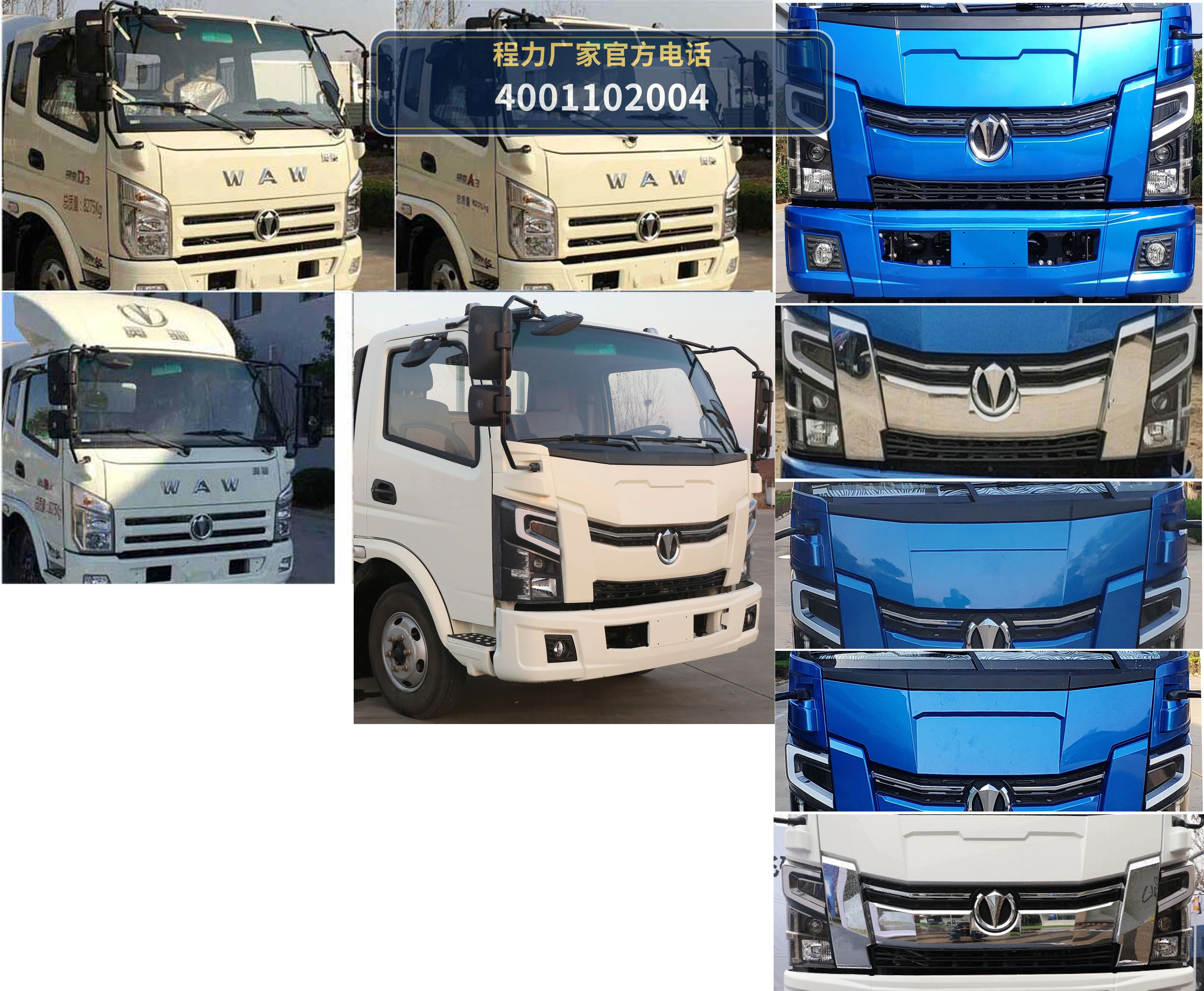 CLW5080GXWFD6型程力威牌吸污车 产品细节图