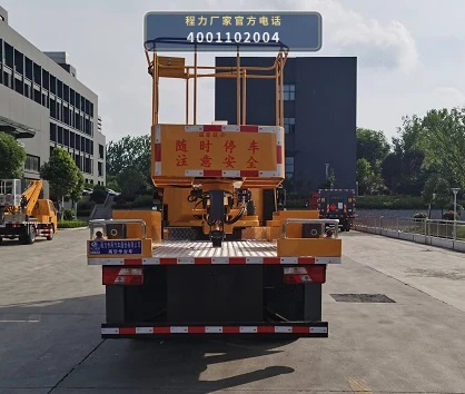 CLW5080JGK6XL型程力威牌高空作业车 产品细节图