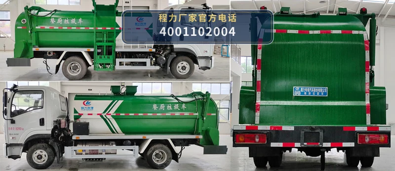 CLW5080TCAD6型程力威牌餐厨垃圾车 产品细节图