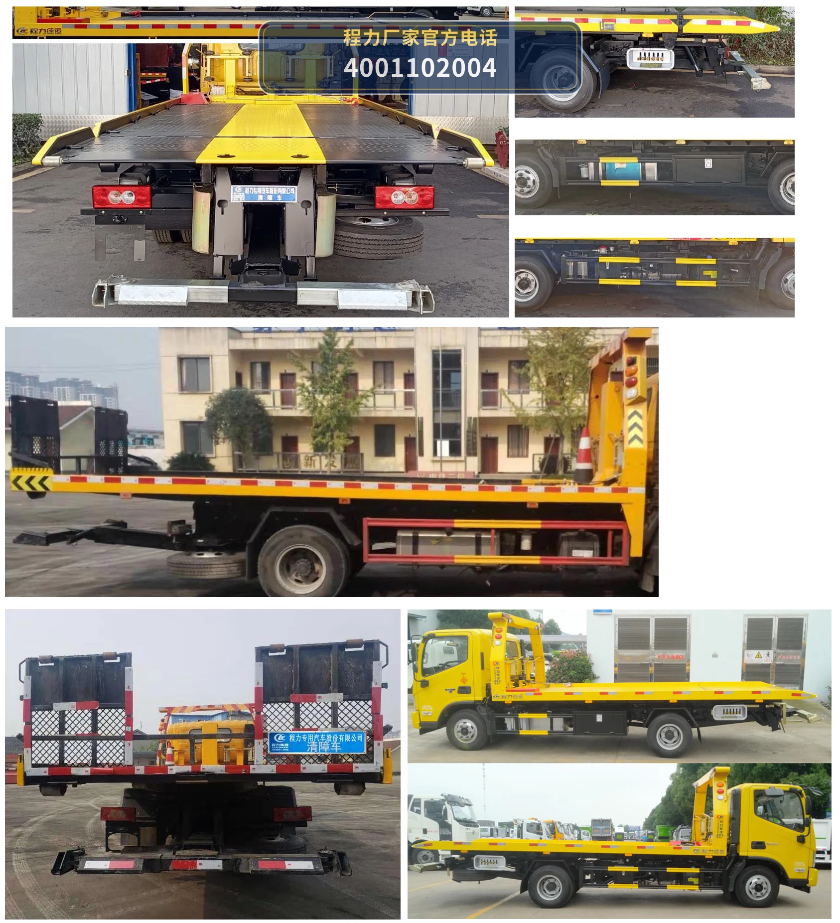 CLW5080TQZB6型福田欧马可5吨清障车 产品细节图