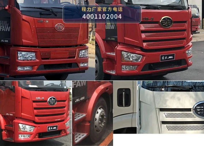 CLW5080TQZC6型程力威牌清障车 产品细节图