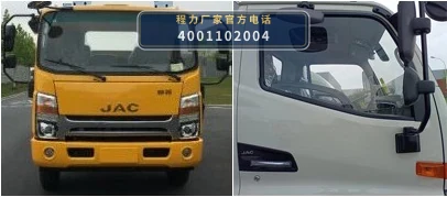 CLW5080TQZCDP型程力威牌清障车 产品细节图