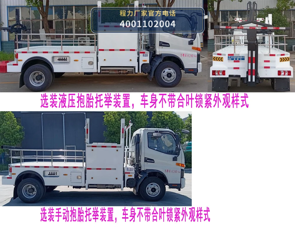 CLW5080TQZCDP型程力威牌清障车 产品细节图
