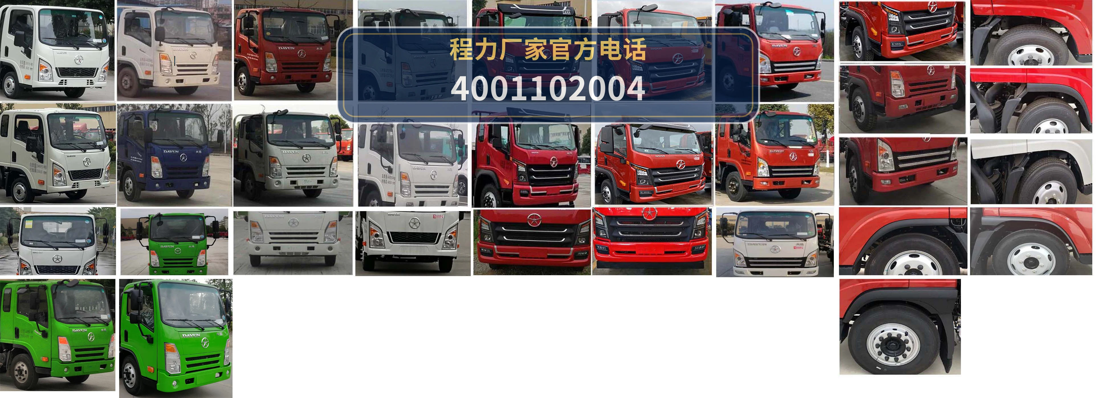 CLW5080TQZCG6型大运奥普力清障车 产品细节图