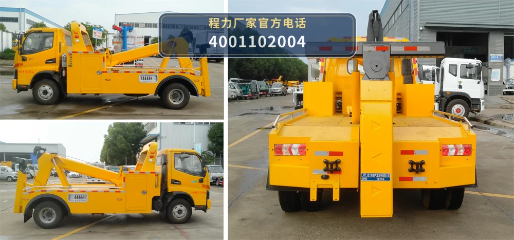 CLW5080TQZH6型江淮8吨清障车 产品细节图