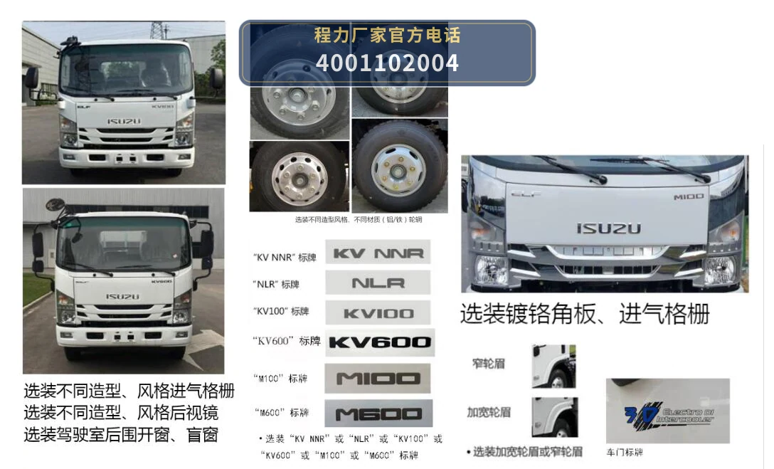 CLW5080TQZQ6型庆铃100P清障车 产品细节图