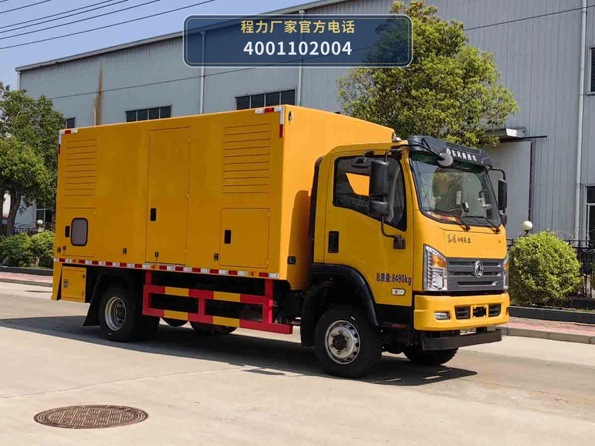 CLW5080XDYADR型程力威牌电源车整车图